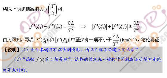 名师总结：2008年考研数学应用题的解题方法